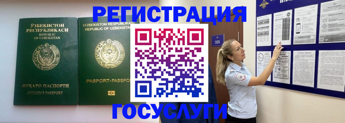 временная регистрация для всех в Новом Осколе