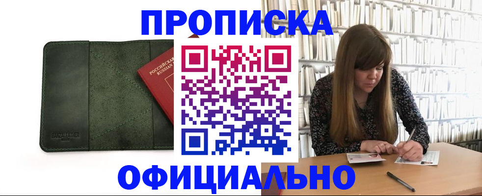 временная регистрация собственник в Новом Осколе